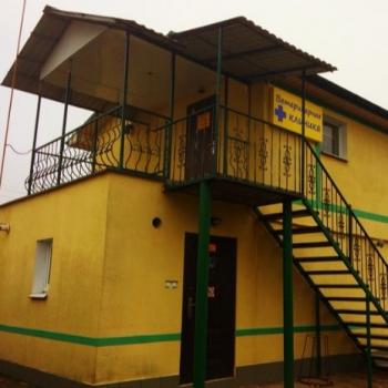 Ветеринарная клиника Чемпион