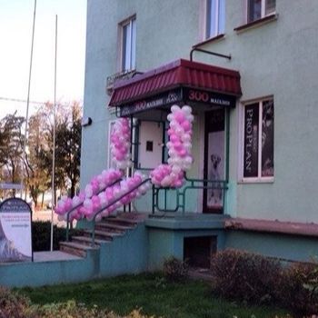 Зоомагазин