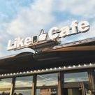 Лайк Кафе