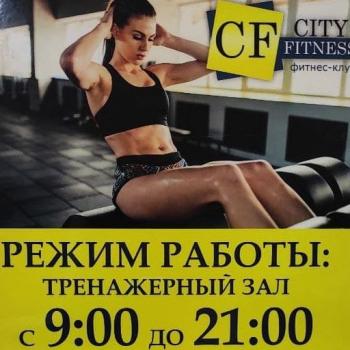 AlexFit - тренажёрный зал